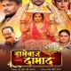 Bhojpuri Movies Mp3 Song - 2023