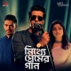 2023 New Bengali Movie Mp3 Songs