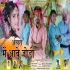 Akhara Me Aabe Jodi - Karam Song - Vinay Kumar