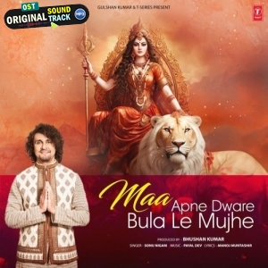 Maa Apne Dware Bula Le Mujhe - Sonu Nigam