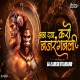 Ab Daya Karo Bajrangbali 2025 Dj Aadesh Sitamarhi